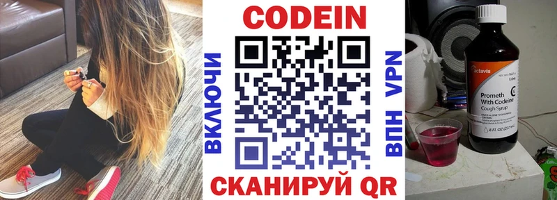Кодеин напиток Lean (лин) Сергач