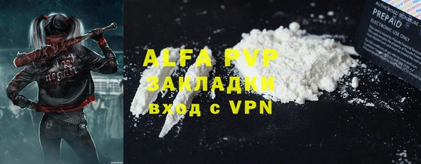 ALPHA-PVP Вязьма