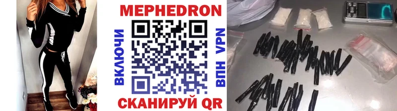 МЕФ кристаллы  Сергач 