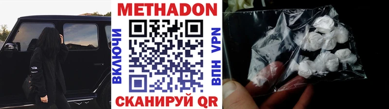 МЕТАДОН methadone  даркнет сайт  Сергач 