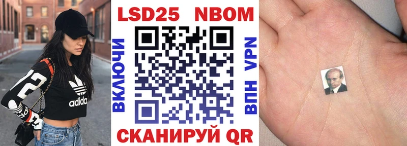 Марки NBOMe 1,8мг Сергач